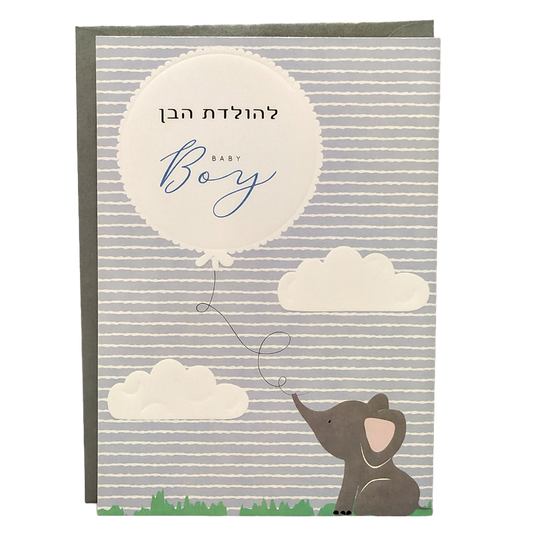 Tarjeta felicitación niño baby boy elefante 681491