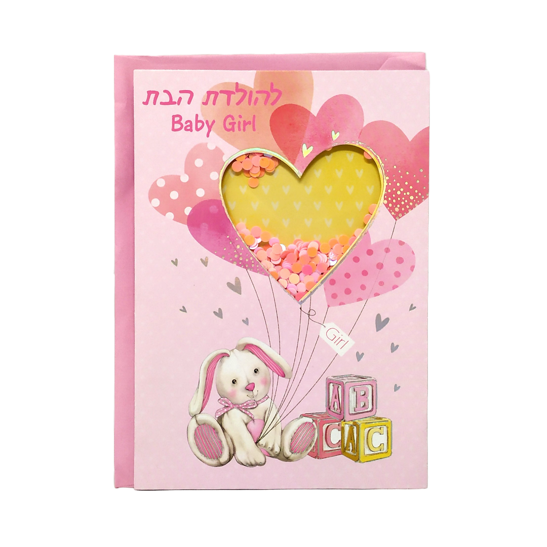 Tarjeta de felicitacion baby girl 694983