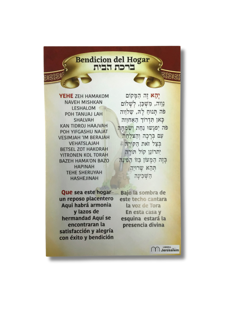 Poster Bendicion de la Casa, mediano. 11666