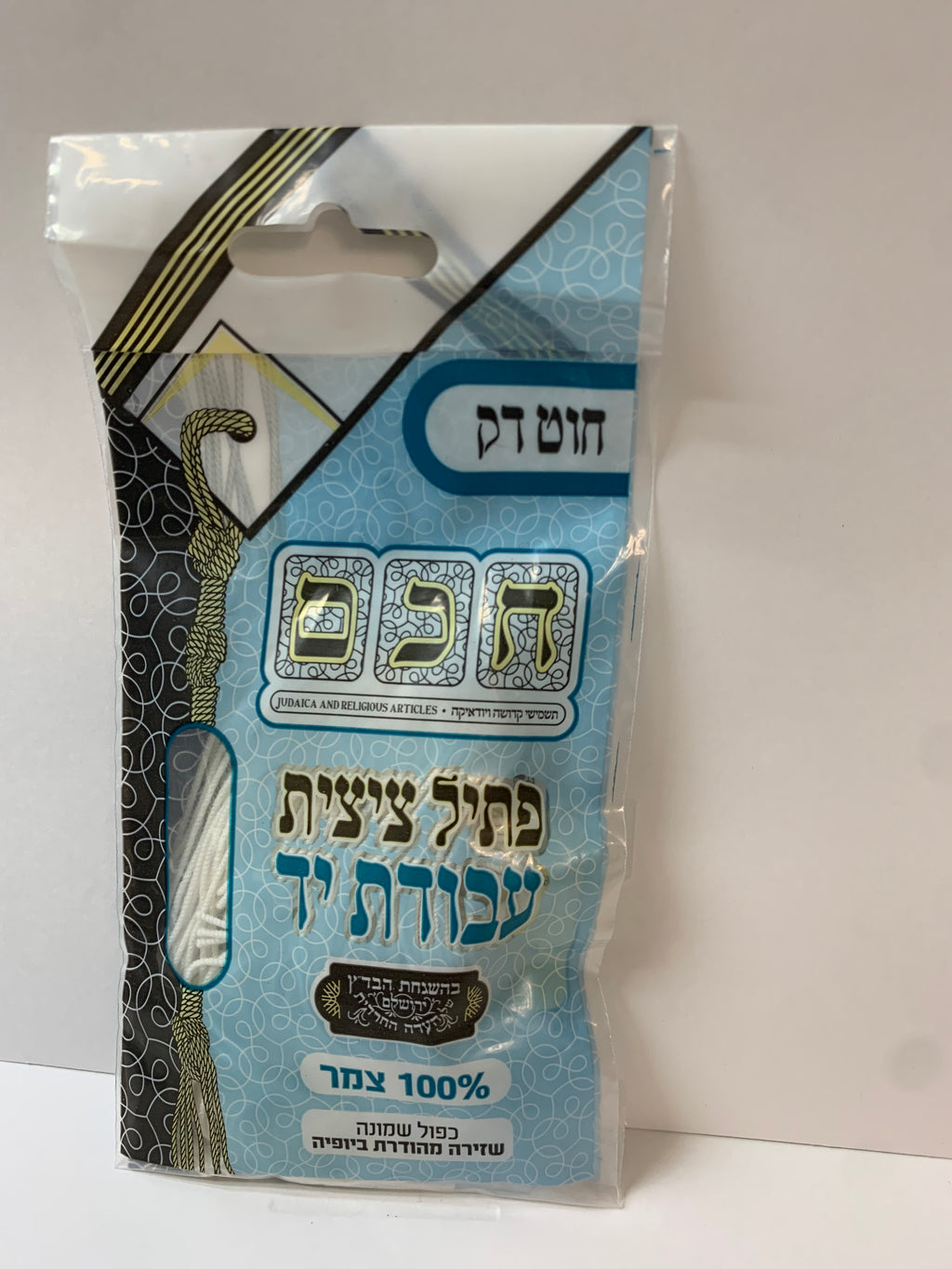 Hilo Tzitzit Avodat Yad  Delgado Dak