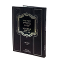 Mishna Shem Tob Shabat Tomo 2