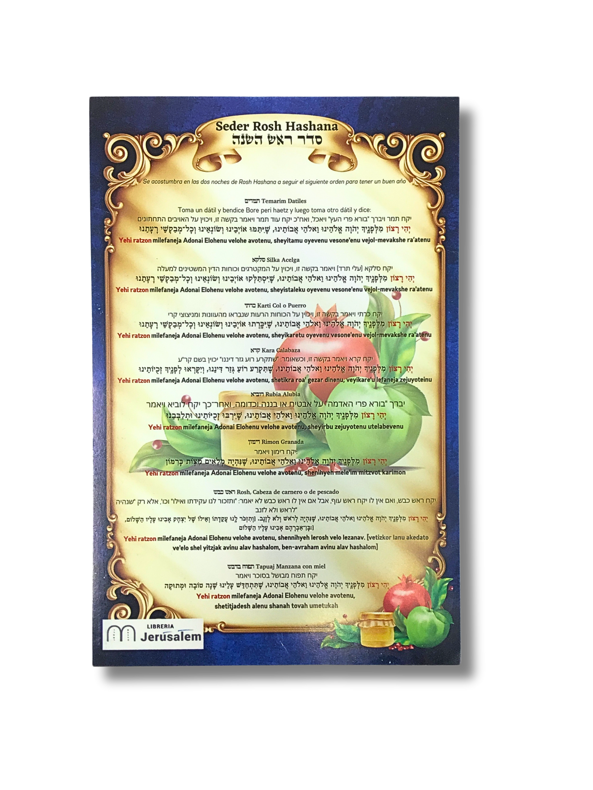 Poster Seder de Rosh Hashana, mediano. 11689 – Libreria Jerusalem Centro