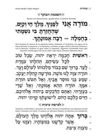 Sidur Artscroll en hebreo grande de rezos diarios con instrucciones y leyes del rezo en español sin fonética ni traduccion