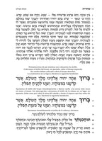 Sidur Artscroll en hebreo grande de rezos diarios con instrucciones y leyes del rezo en español sin fonética ni traduccion