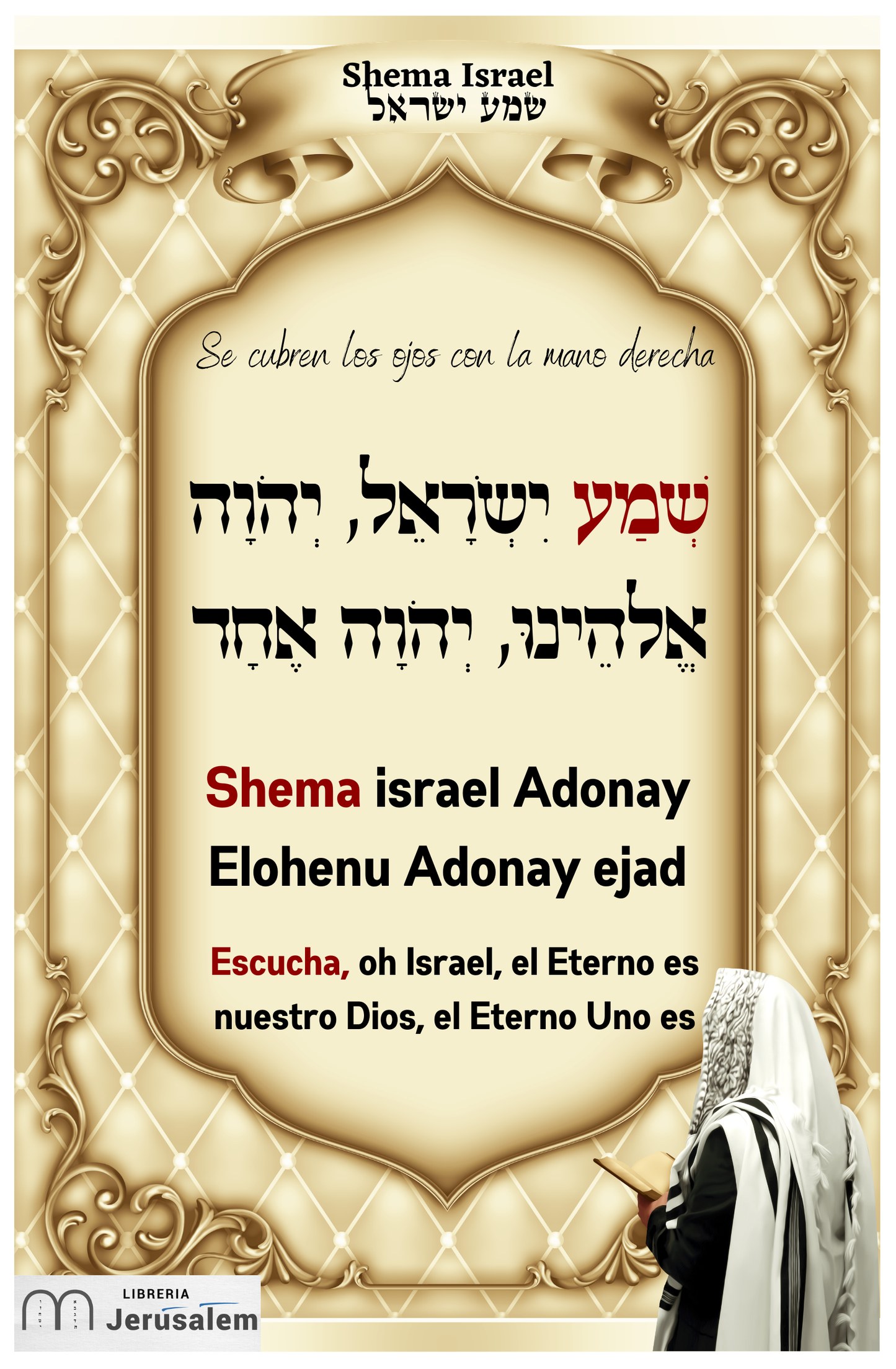 Shema Israel Poster – Libreria Jerusalem Centro