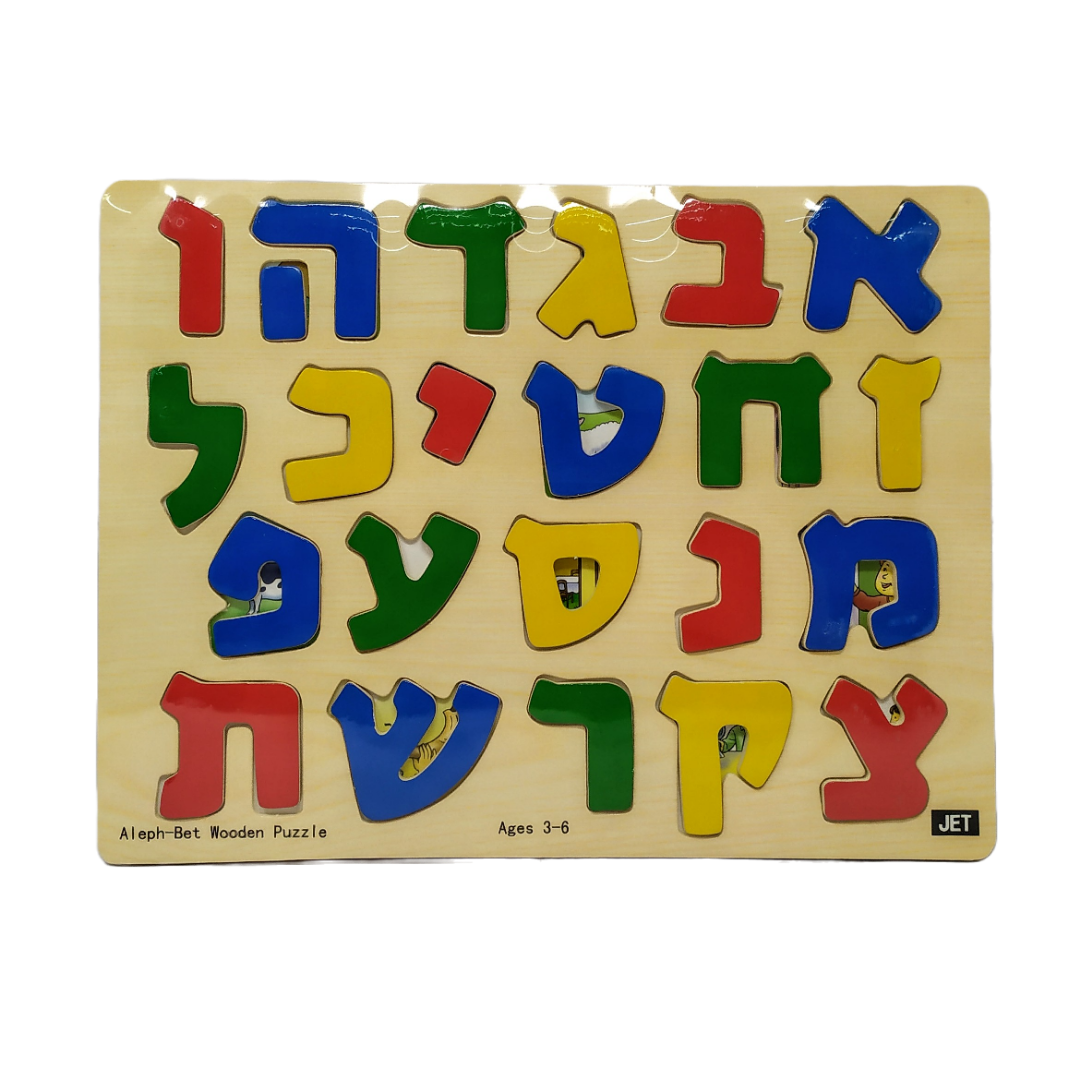 Rompecabezas Alef Bet 00346