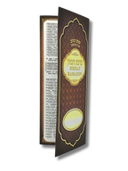 Birkat Hamazon rojo triptico 235