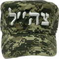 Gorra cubana camuflajeada Tzahal Ejercito Israel Militar 3D 11631