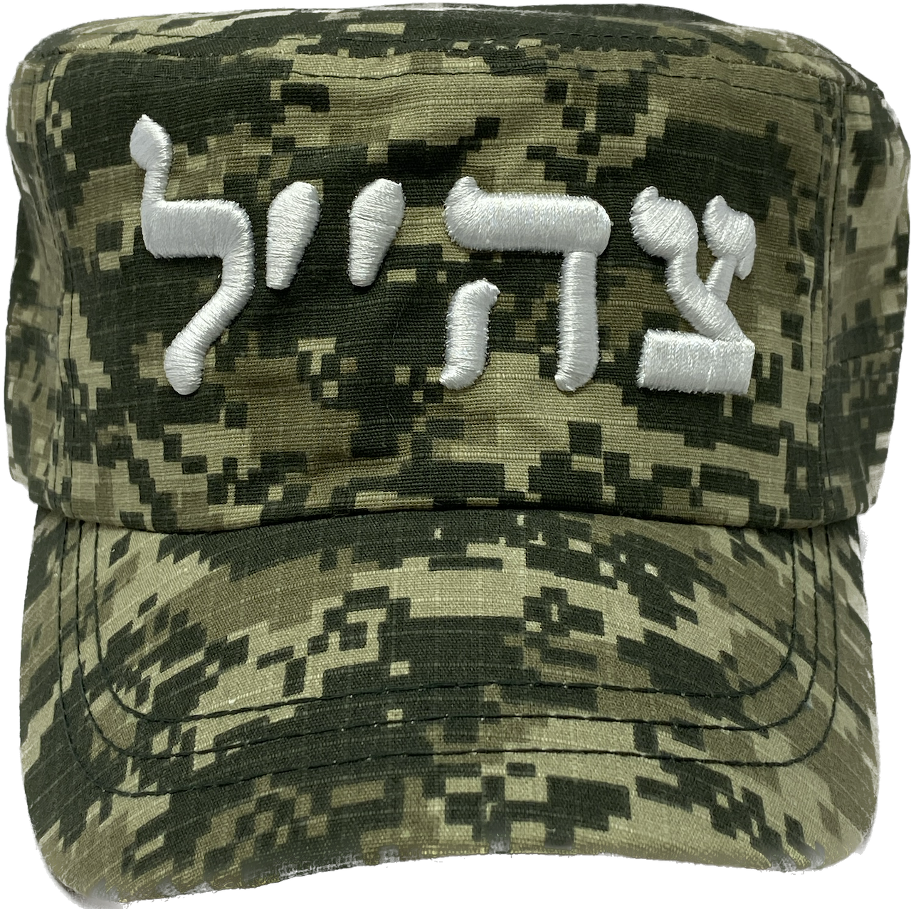 Gorra cubana camuflajeada Tzahal Ejercito Israel Militar 3D 11631
