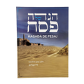 Haggadah of Passover Hebrew, Spanish Phonetics and Comments