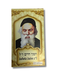 Iman Jafetz Jaim  11656