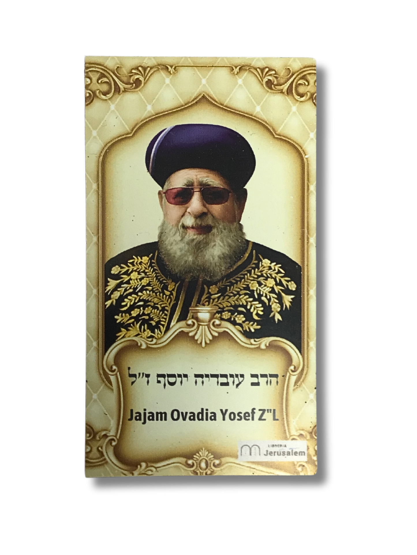Iman Jajam Ovadia Yosef  11655