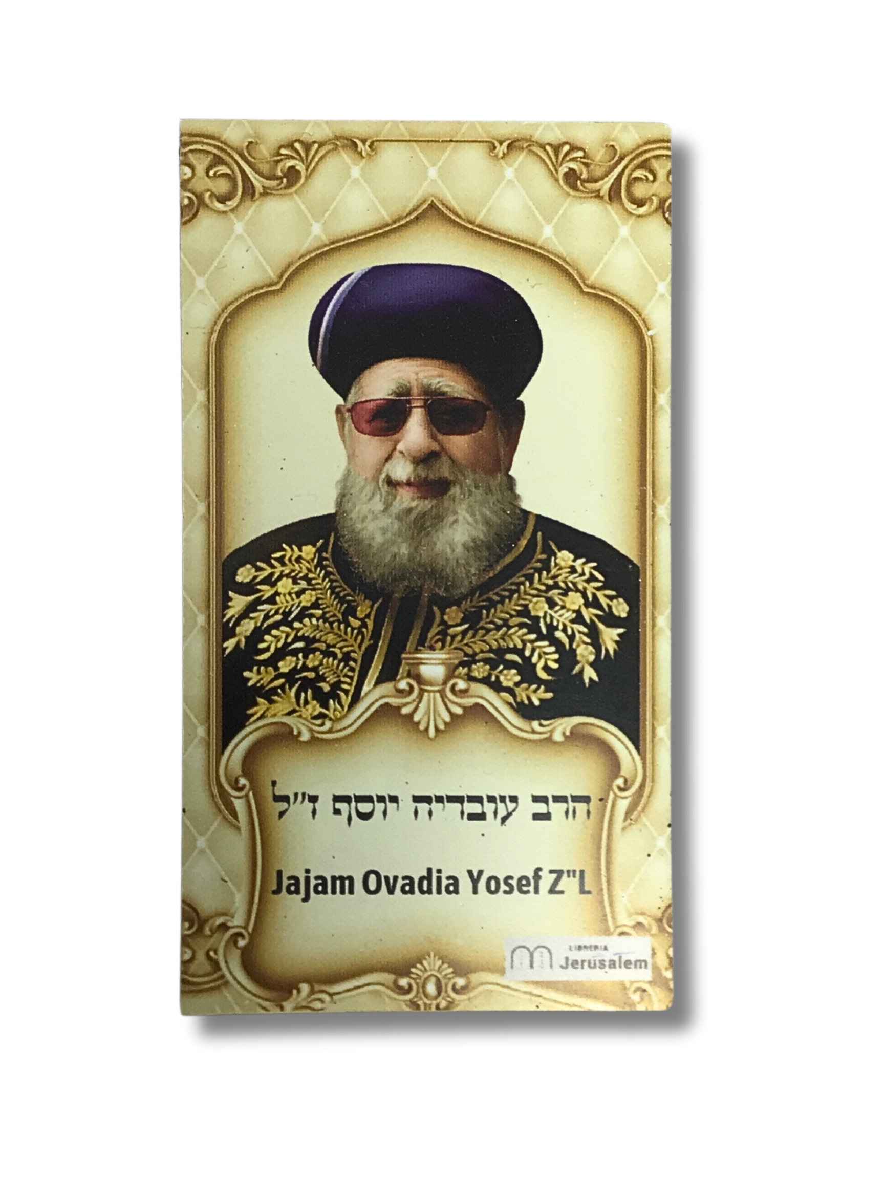 Iman Jajam Ovadia Yosef  11655