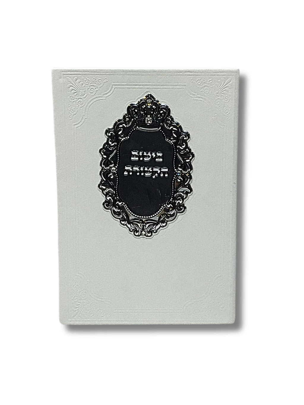 Pitum Ketoret incienso del Bet Hamikdash 48034