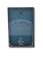 Kidush Shabat Noche triptico azul 3756