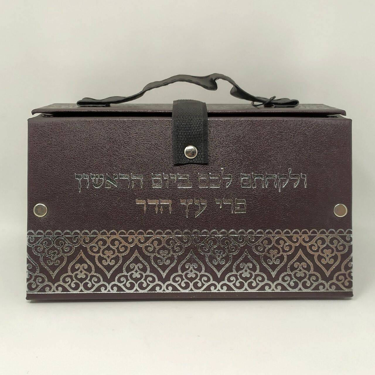 Caja para etrog 44987 - Libreria Jerusalem Centro
