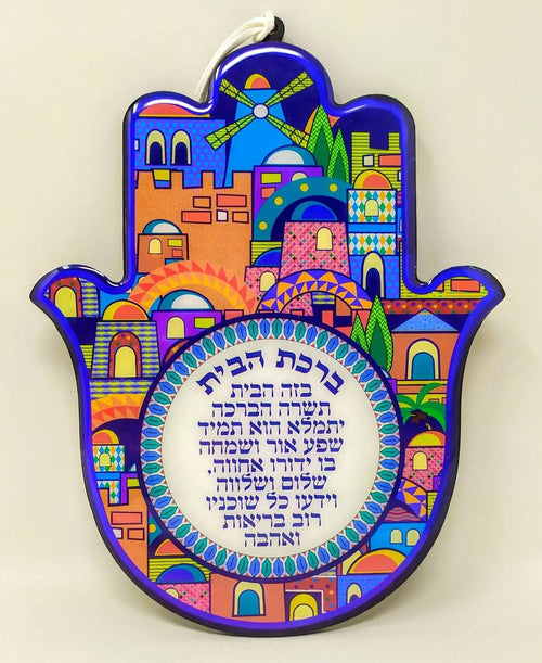 Colgante bircat habait 44016 - Libreria Jerusalem Centro