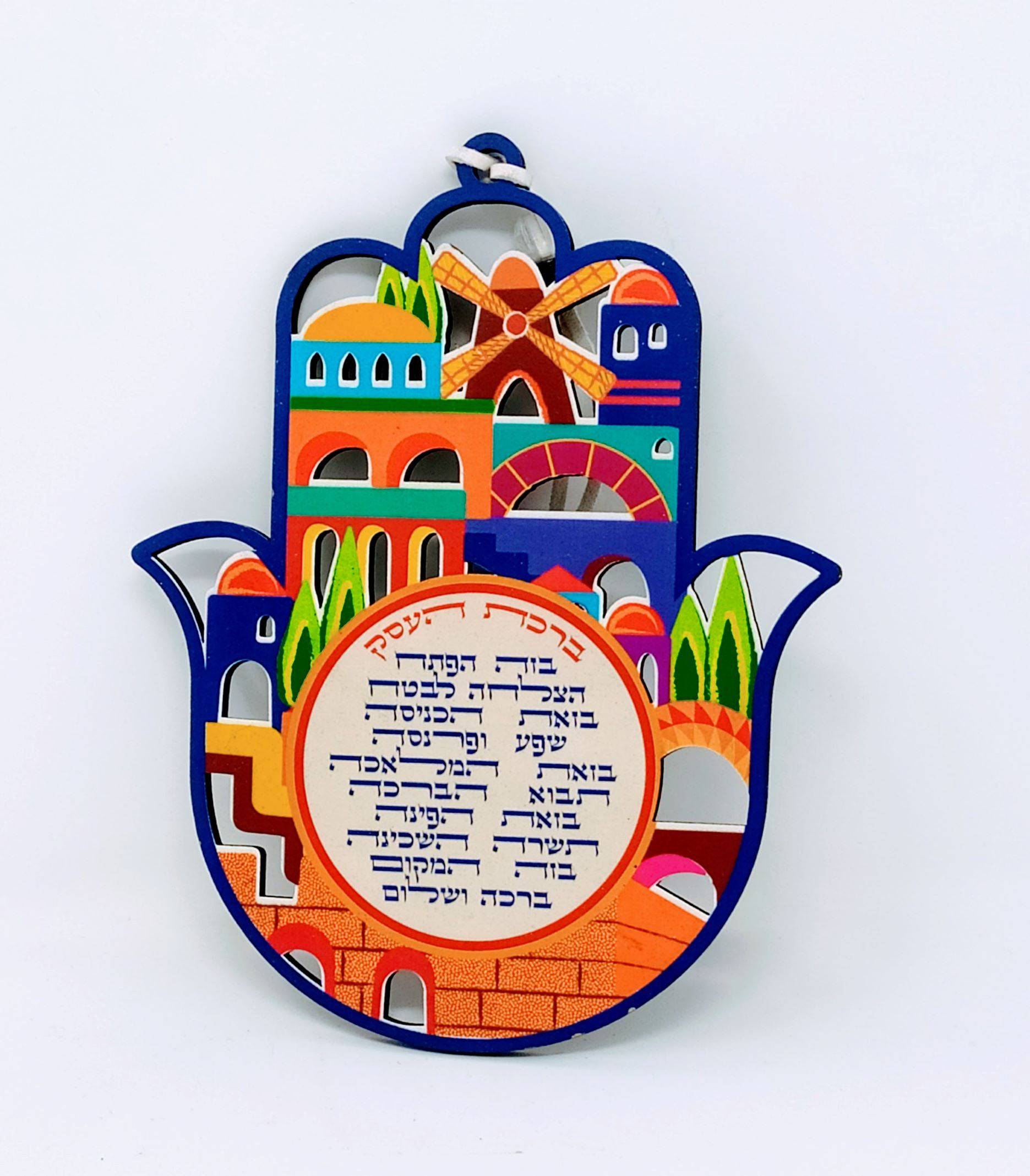 Colgante bircat haesek ciudad de  Jerusalén 43766 - Libreria Jerusalem Centro