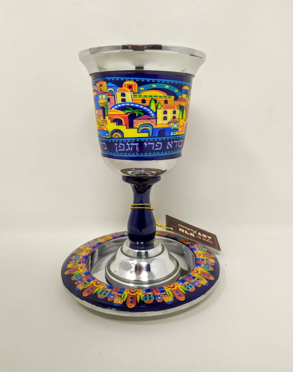 Copa de aluminio decorada con colores de Jerusalén - Libreria Jerusalem Centro