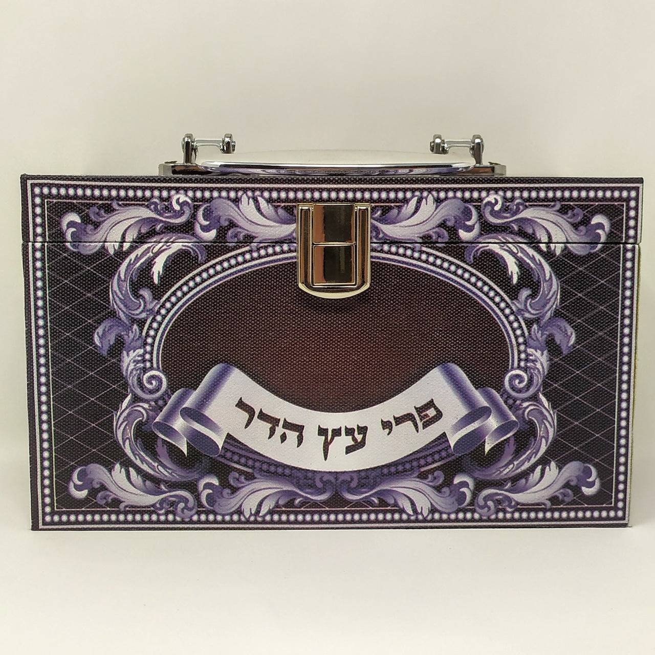 Funda Etrog de Metal Decorada 45091 - Libreria Jerusalem Centro