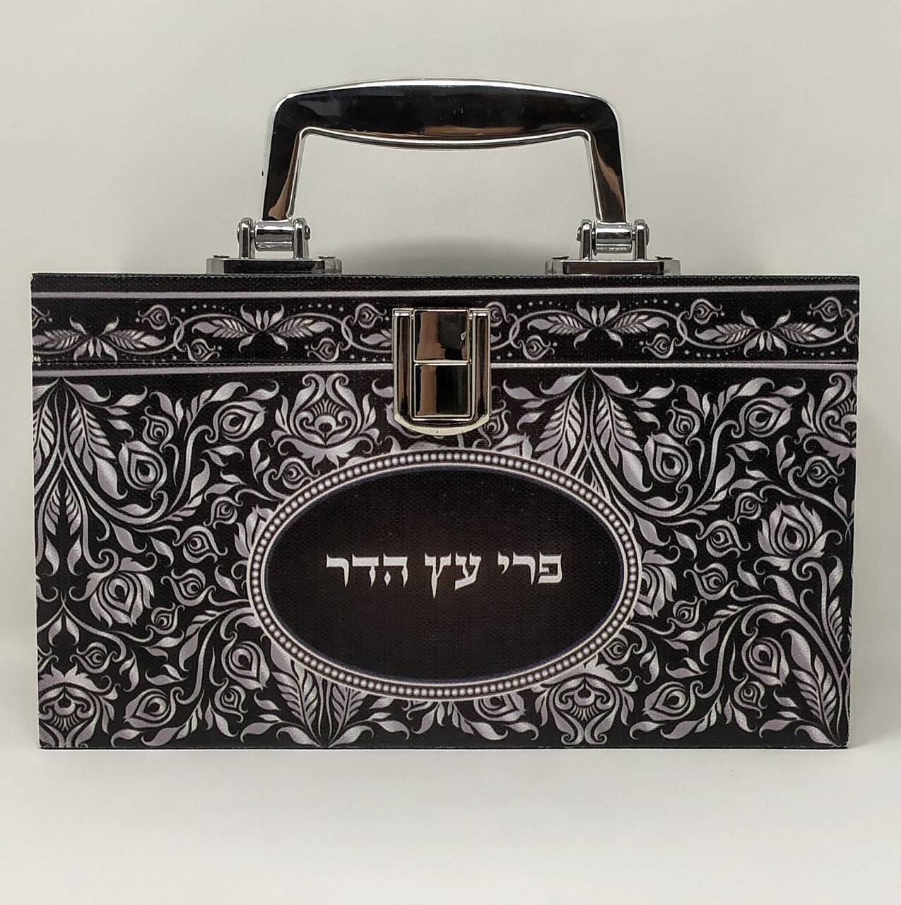 Funda Etrog de Metal Floreada 45092 - Libreria Jerusalem Centro