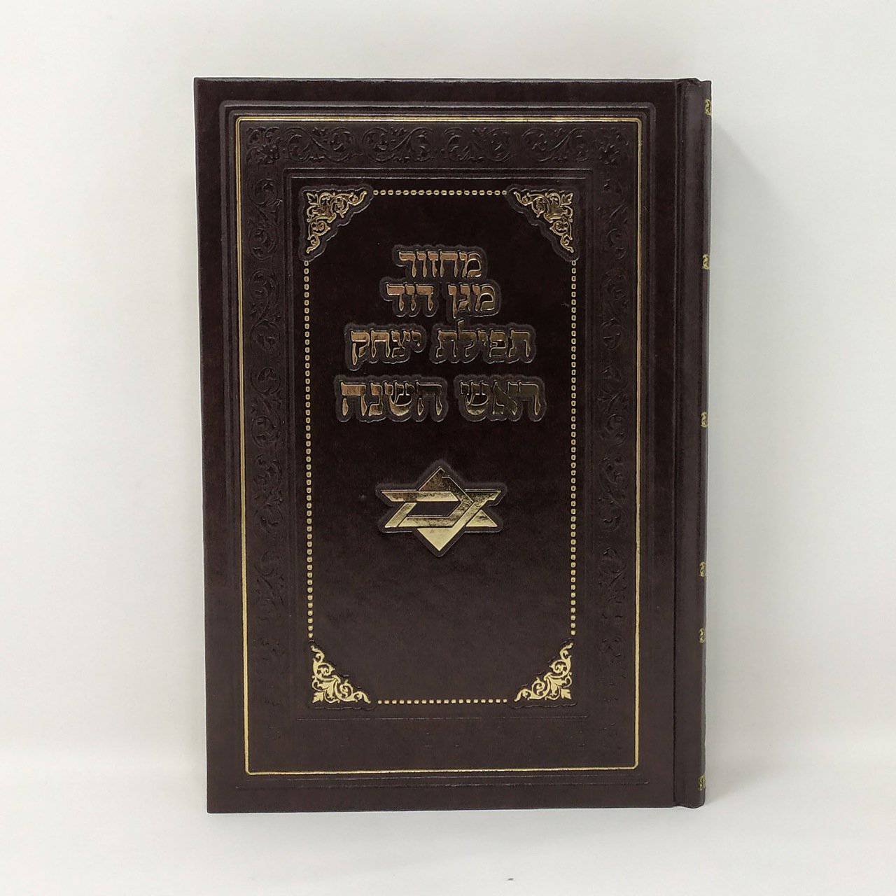 Majzor Rosh Hashaná Español fonética hebreo Ed Maguen David - Libreria Jerusalem Centro