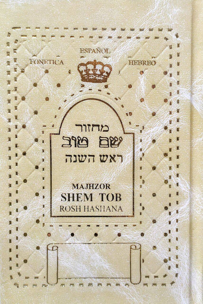 Majzor Rosh Hashana Shem Tob - Libreria Jerusalem Centro