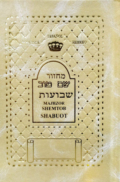 Majzor Shabuot Shem Tob - Libreria Jerusalem Centro