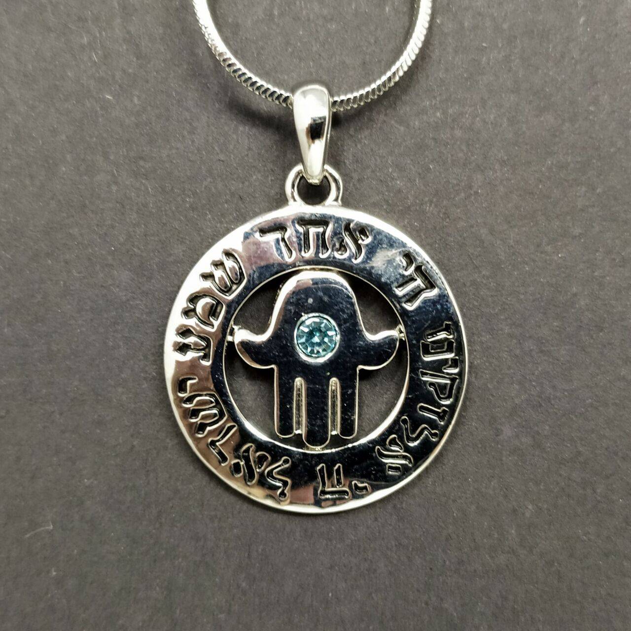 Collar círculo shema israel con hamsa piedra celeste 214 - Libreria Jerusalem Centro