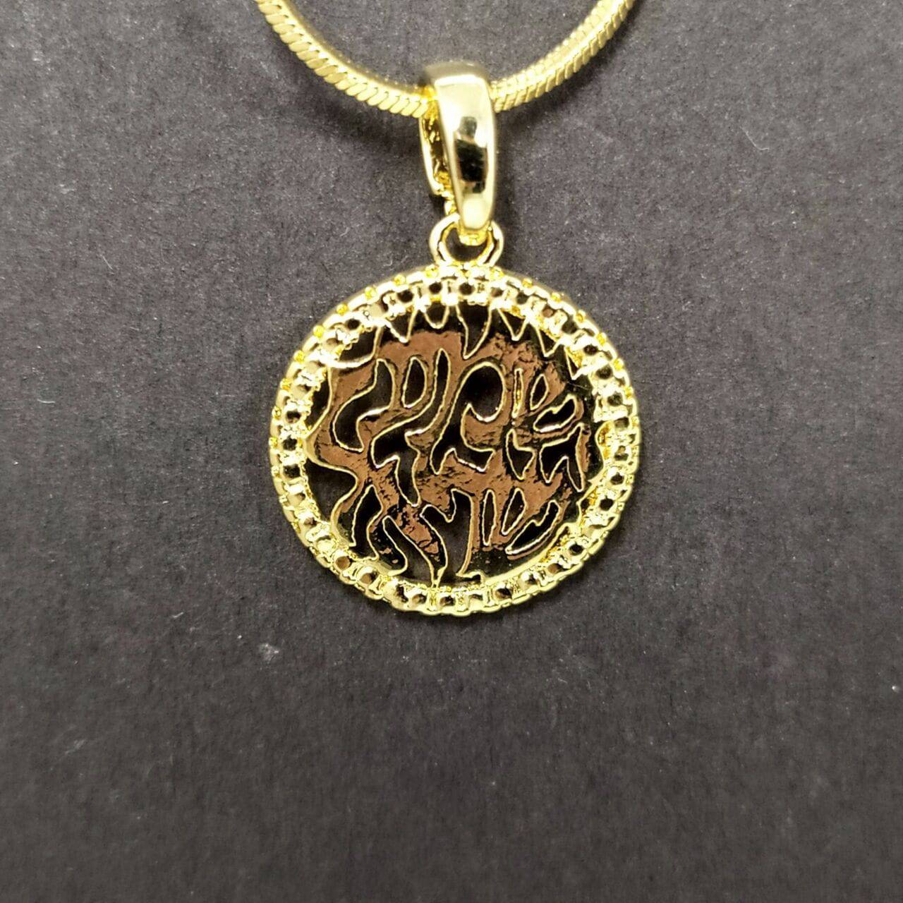 Collar shema Israel dorado chico 1456 - Libreria Jerusalem Centro