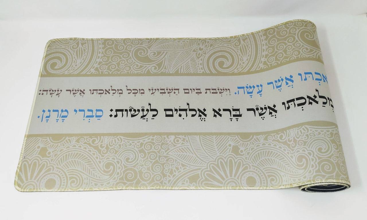 Camino de mesa térmico beige Kidush - Libreria Jerusalem Centro