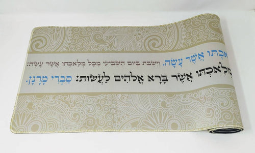 Camino de mesa térmico beige Kidush - Libreria Jerusalem Centro