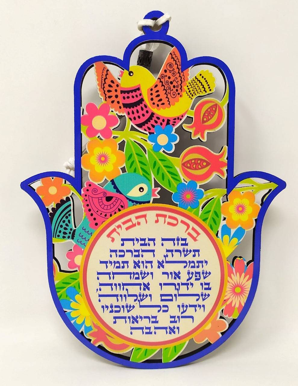 Colgante bircat habait 43760 - Libreria Jerusalem Centro