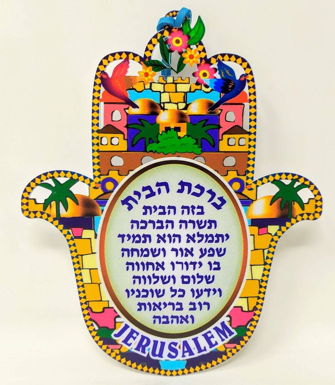 Colgante bircat habait 45049 - Libreria Jerusalem Centro