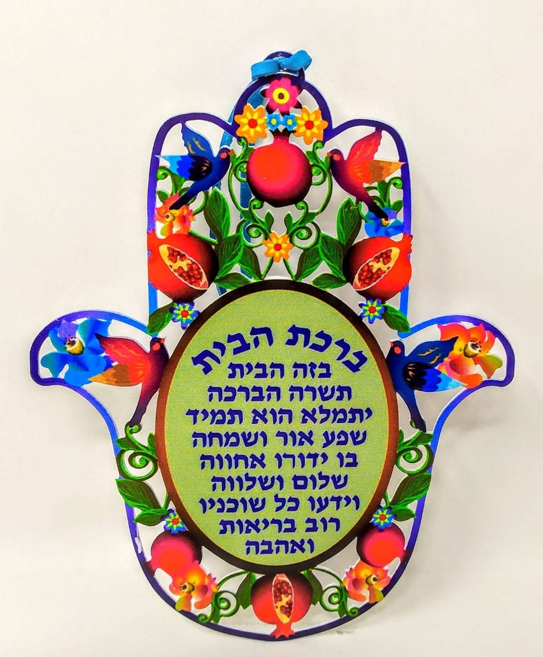 Colgante bircat habait metálico 45047 - Libreria Jerusalem Centro