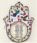 Colgante bircat haesek 43285 - Libreria Jerusalem Centro