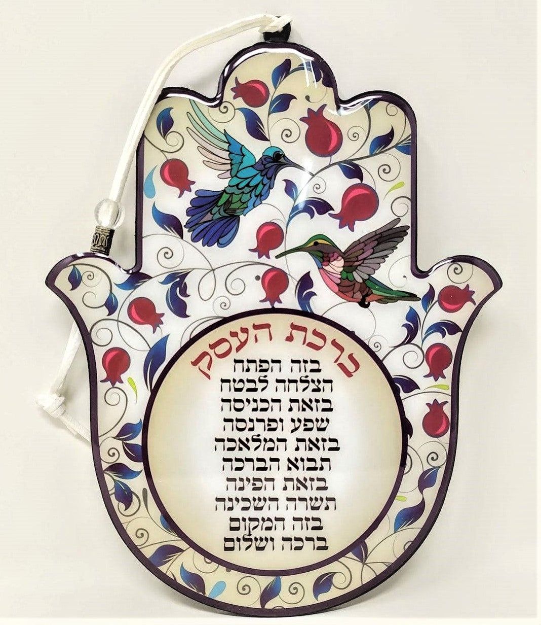 Colgante bircat haesek 43285 - Libreria Jerusalem Centro