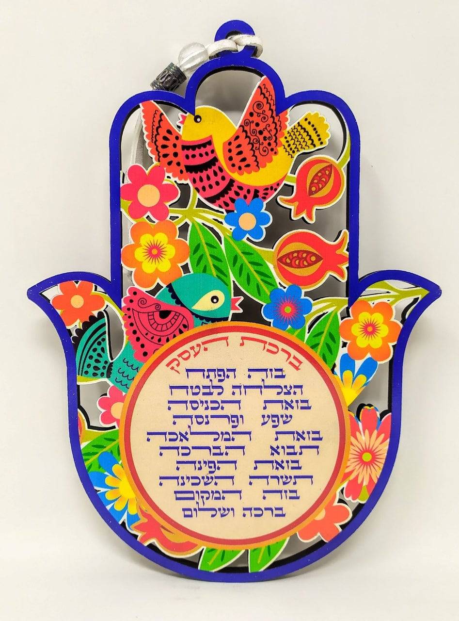 Colgante bircat haesek 43762 - Libreria Jerusalem Centro