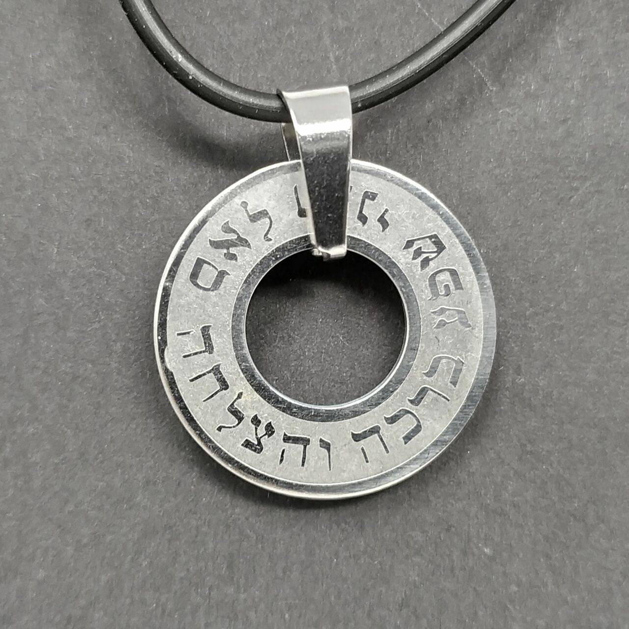 Collar caucho shefa, beraja, hatzjala, dinero - Libreria Jerusalem Centro