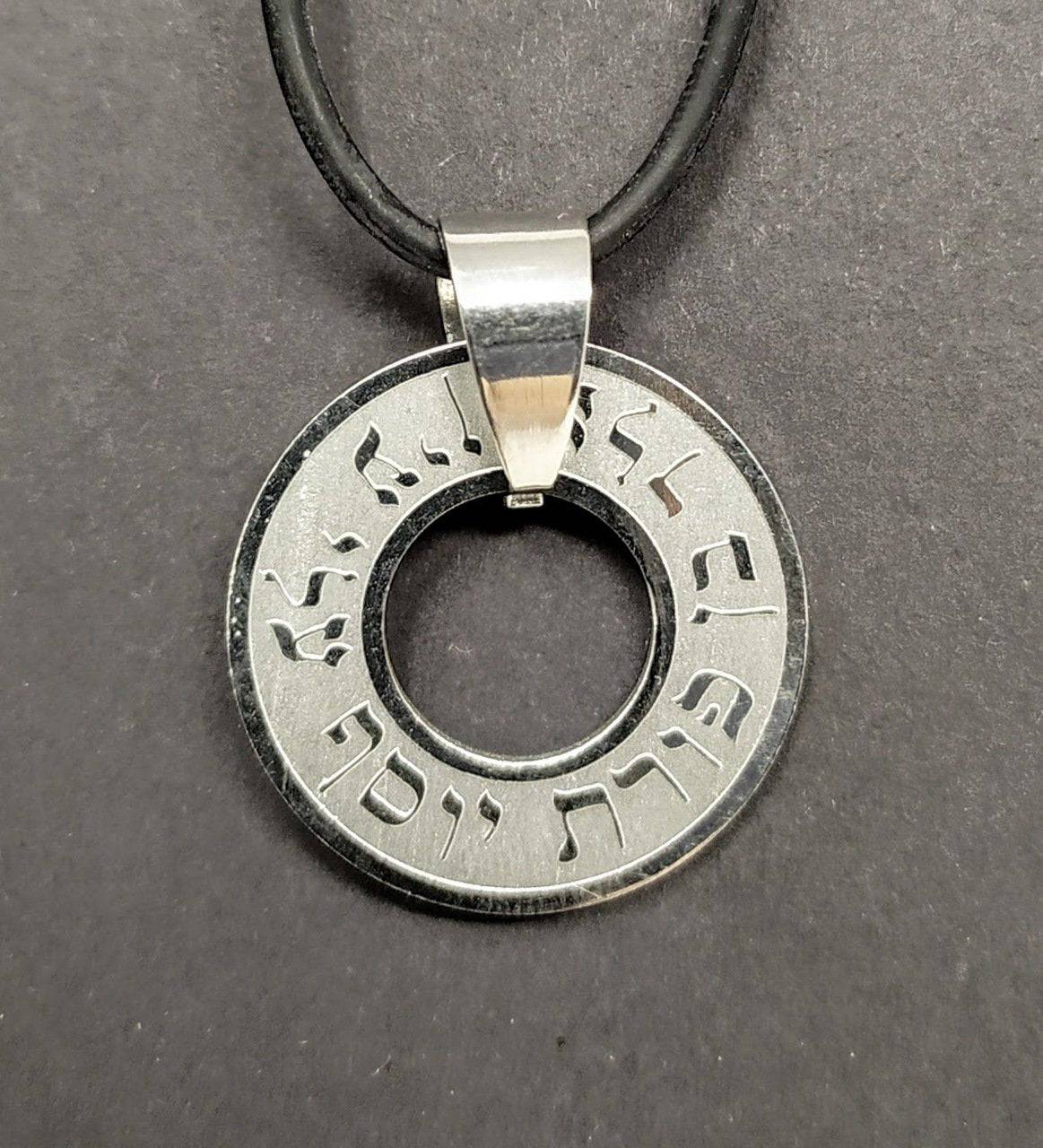 Collar de acero Ben Porat Yosef con correa de caucho - Libreria Jerusalem Centro