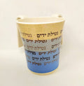 Keli Melamina azul al netilat yadaim 44719 - Libreria Jerusalem Centro