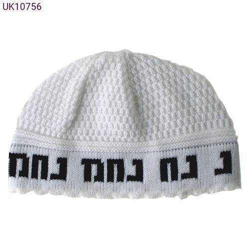 kipá Najman blanca 22 cm. 10756 - Libreria Jerusalem Centro