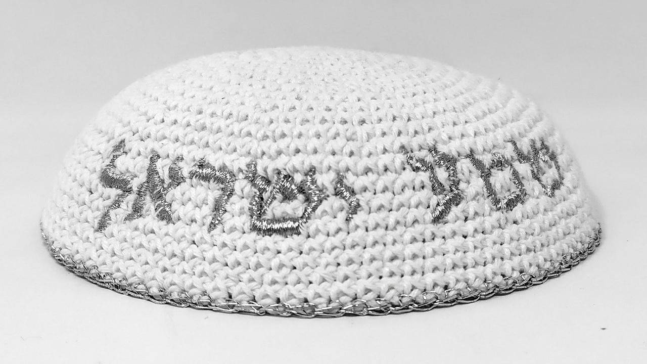 Kipá tejida blanca con bordado plateado Shema Israel 16732 - Libreria Jerusalem Centro