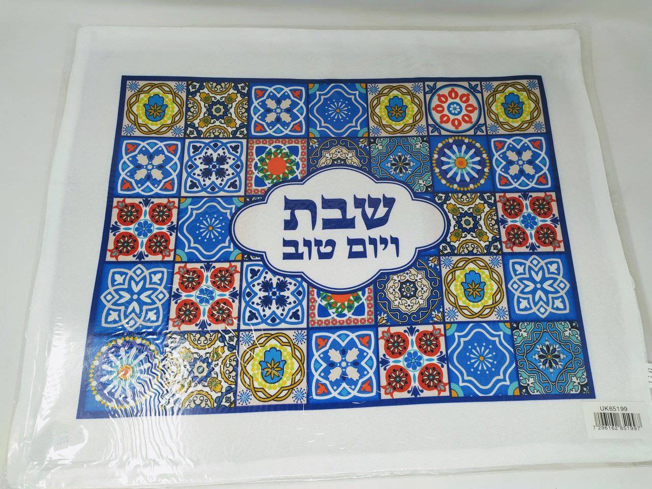 Mantel cubre jalá Termico color azul - Libreria Jerusalem Centro
