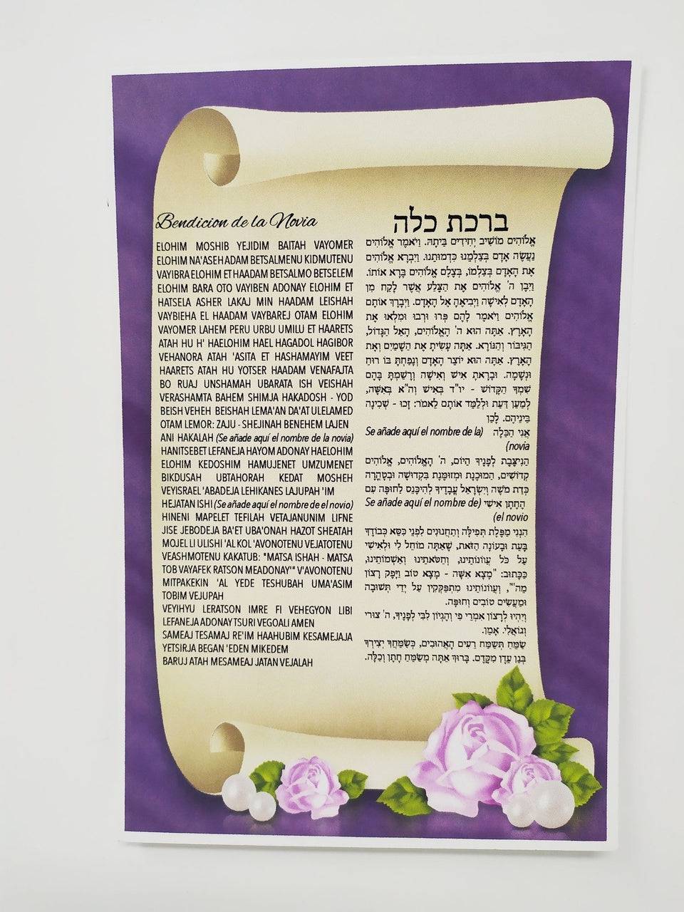 Poster bendición de la novia - Libreria Jerusalem Centro