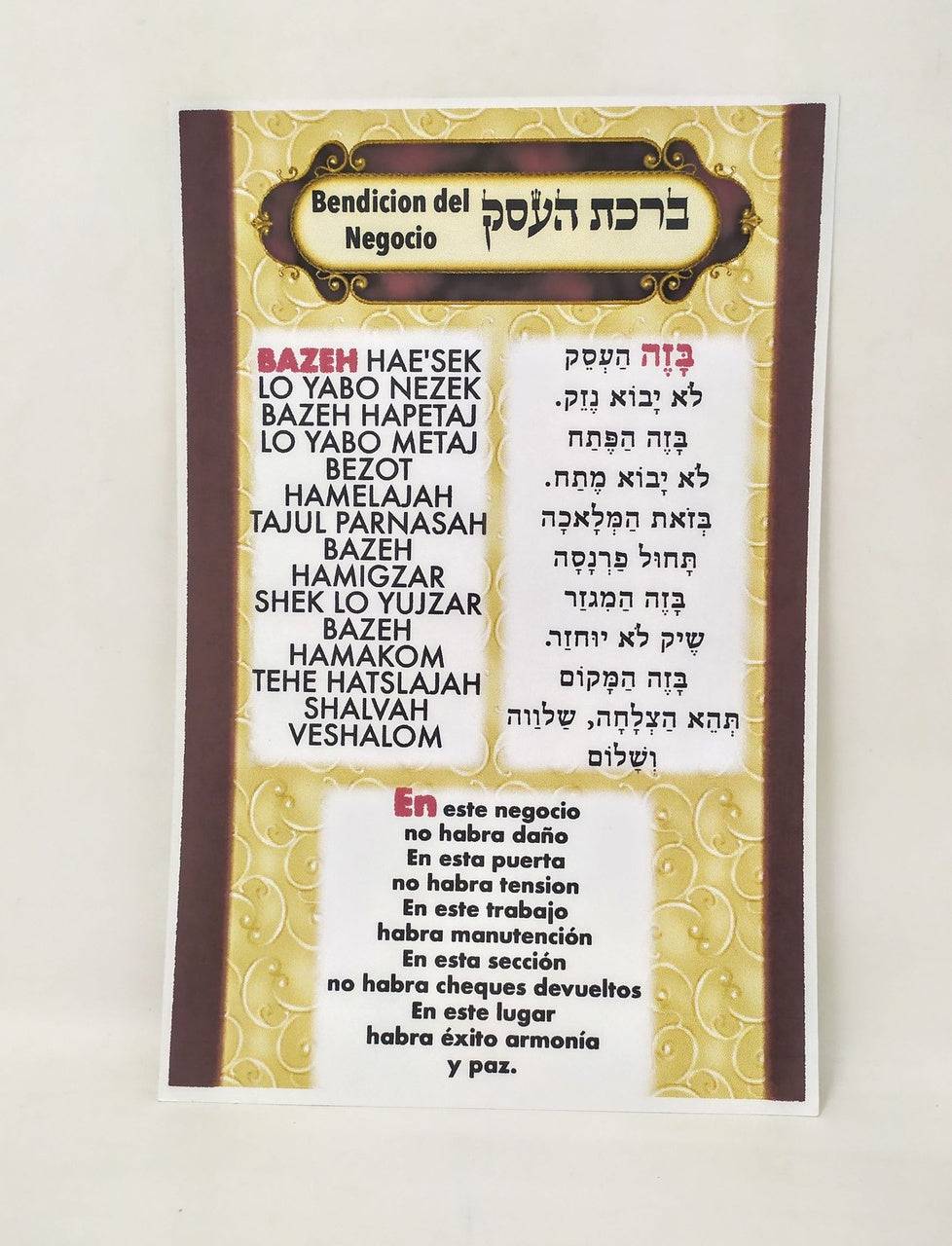 Poster bendición para el negocio mediano - Libreria Jerusalem Centro