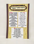 Poster bendición para el negocio mediano - Libreria Jerusalem Centro