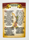Poster bendición para la casa tamaño chico - Libreria Jerusalem Centro