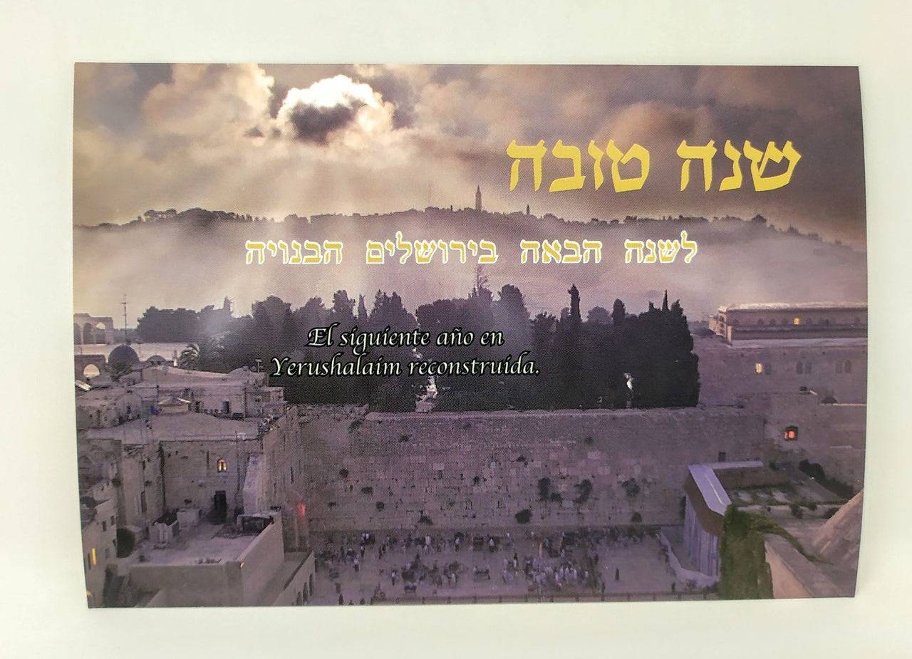 Tarjeta postal Shana tova Kotel - Libreria Jerusalem Centro