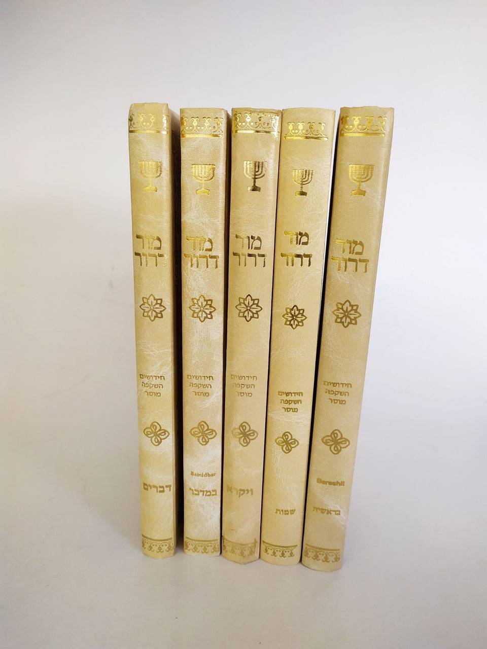 Esencias de la Torá Mor-Deror (juego de 5 tomos) - Libreria Jerusalem Centro